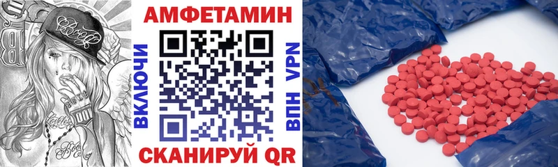 АМФЕТАМИН Розовый Славгород