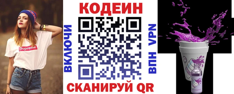 mega вход  Славгород  Codein напиток Lean (лин) 