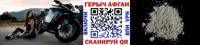Героин Афган  купить наркотик  Славгород 