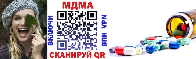 МДМА кристаллы Славгород