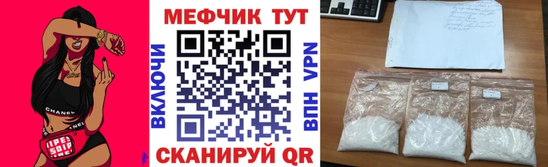 МЕФ VHQ  где найти наркотики  Славгород 